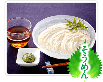 きざみ青じそそうめん