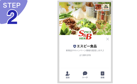 STEP2