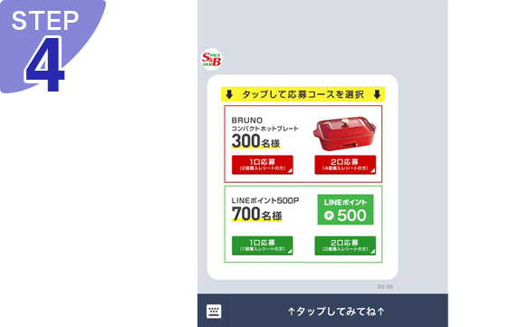STEP4