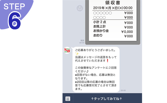 STEP6