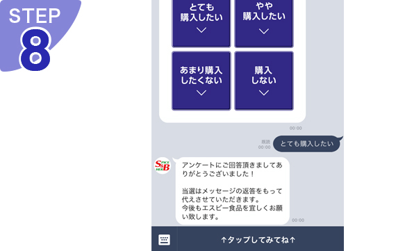 STEP8