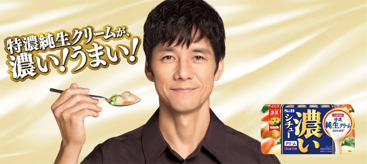 特濃純生クリームが、濃い！うまい！