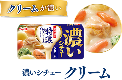 濃いシチュー エスビー食品株式会社 濃いシチュー エスビー食品株式会社