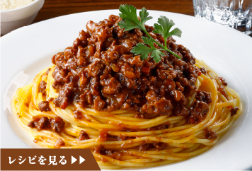 レシピを見る