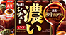 濃いシチュー　ビーフ