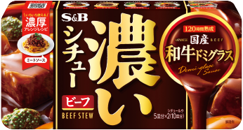 濃いシチュー ビーフ パッケージ画像