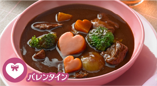 バレンタインビーフシチューライ麦パンを添えて