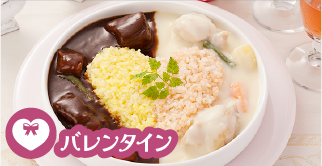 クリーム＆ビーフのよくばりバレンタインシチュー