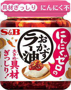 にんにくゼロのおかずラー油