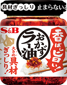 香ばし旨い！おかずラー油