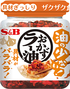 油の少ない！おかずラー油
