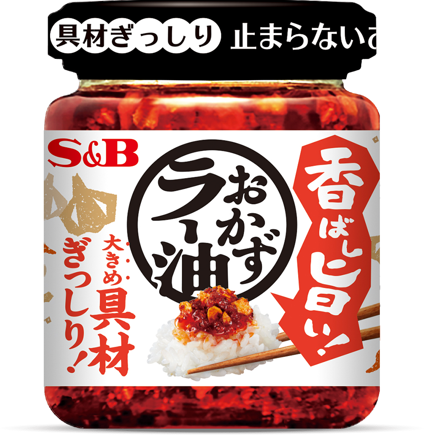 香ばし旨い!おかずラー油
