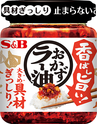 香ばし旨い！おかずラー油