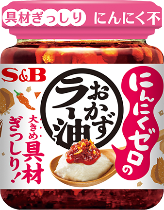 にんにくゼロのおかずラー油