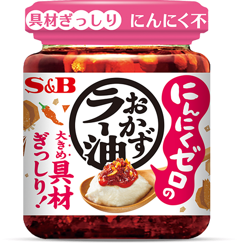 にんにくゼロのおかずラー油