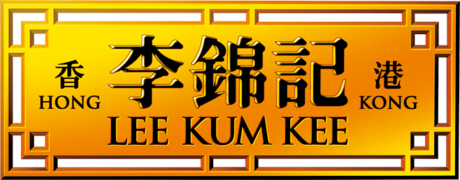 李錦記