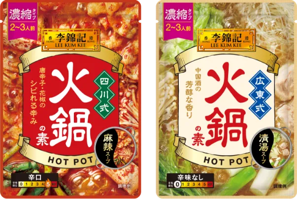 火鍋の​素の商品