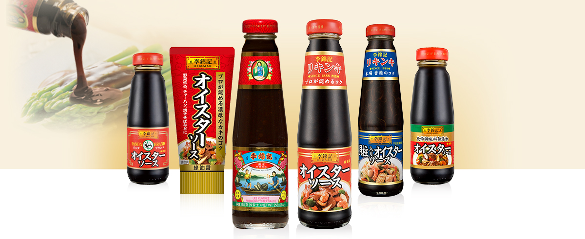 李錦記[Lee Kum Kee] | SB エスビー食品株式会社