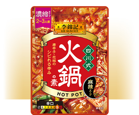 火鍋の素