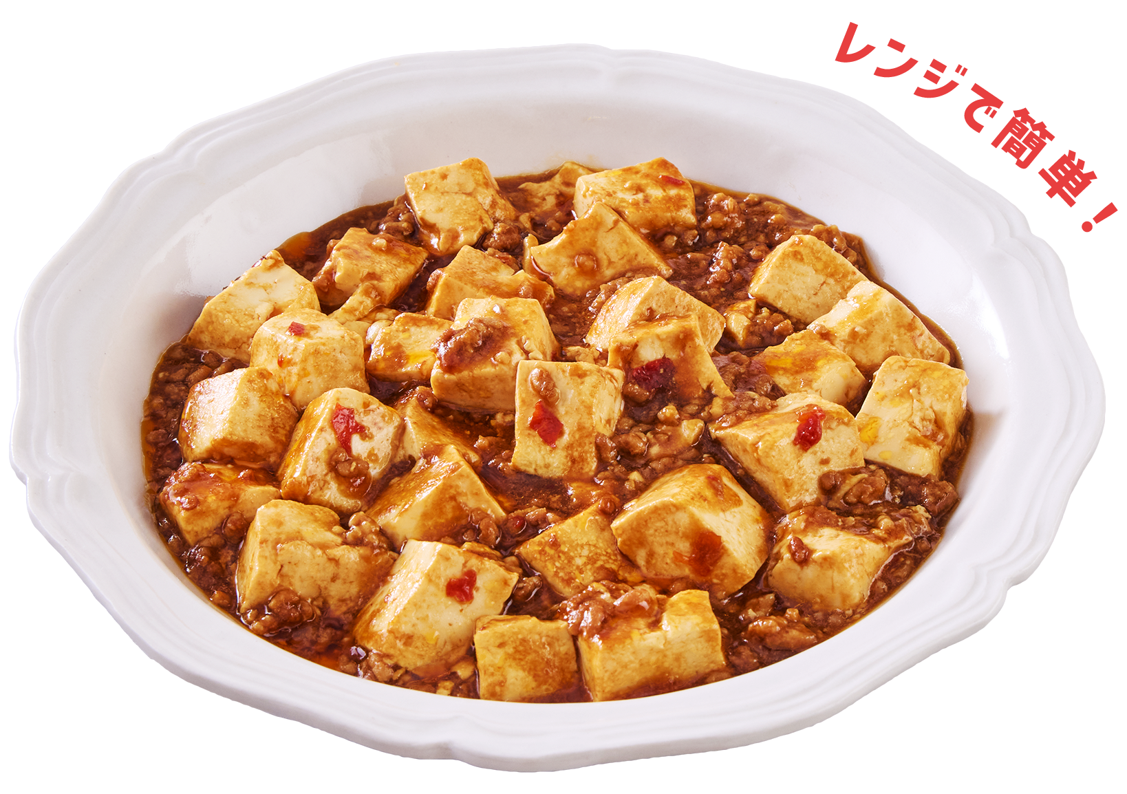 麻婆豆腐 レンジで簡単