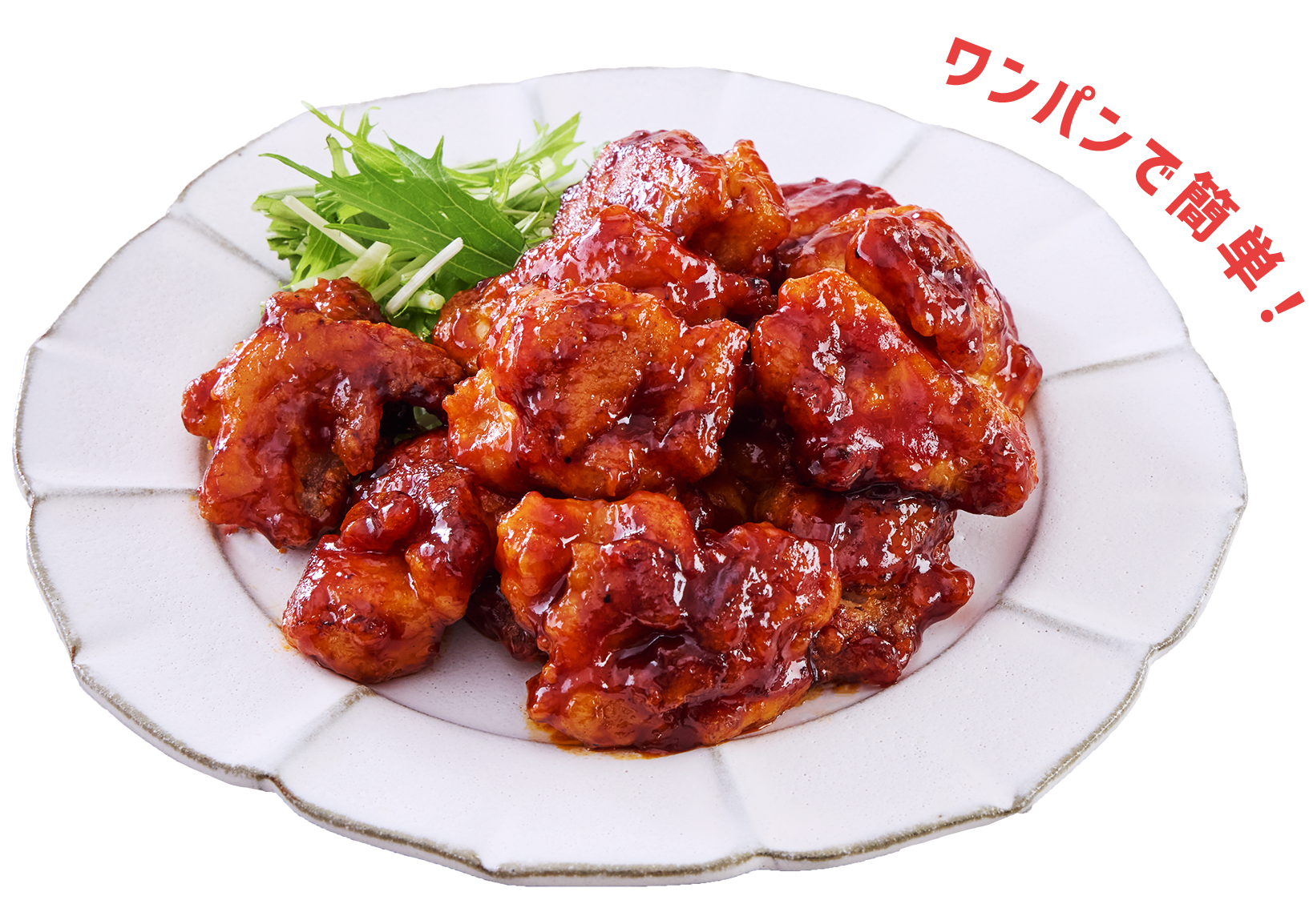 ヤンニョムチキン ワンパンで簡単