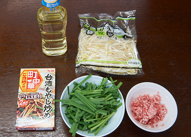 台湾もやし炒め2人分の材料
