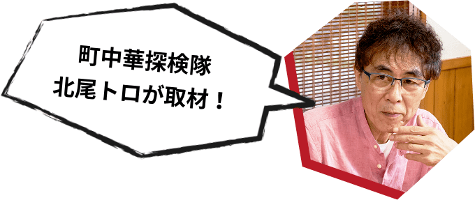 ピリ辛肉あんかけ飯の名店「娘娘」のご主人に町中華 ピリ辛肉あんかけ飯の素を試してもらいました！