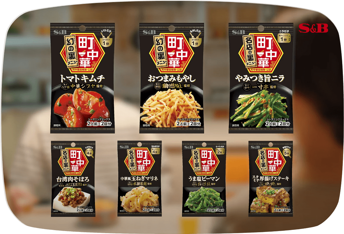 エスビー食品　町中華シーズニング「俺たちの聖域」篇