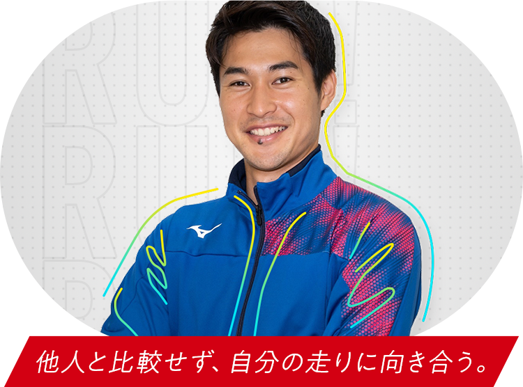 飯塚 翔太