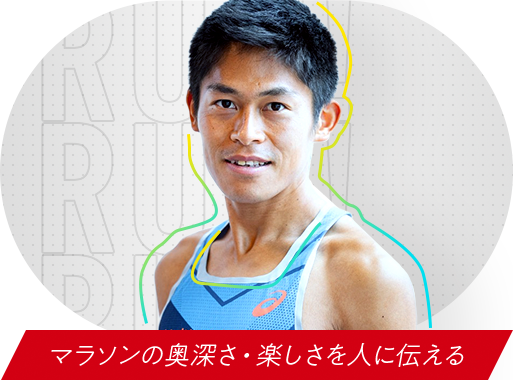 川内 優輝