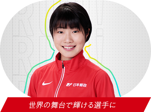 和田 有菜