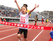ちびっ子健康マラソン