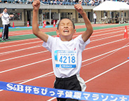 ちびっ子健康マラソン