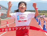 ちびっ子健康マラソン