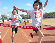 ちびっ子健康マラソン