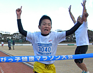 ちびっ子健康マラソン