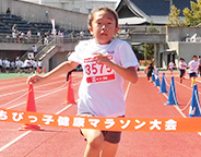 ちびっ子健康マラソン