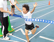 ちびっ子健康マラソン