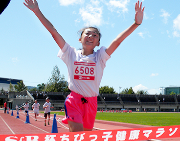 ちびっ子健康マラソン