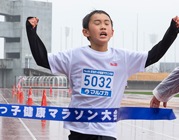 ちびっ子健康マラソン