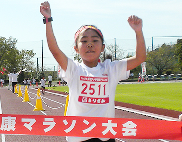 ちびっ子健康マラソン