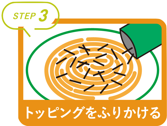 step1 パスタをゆでる