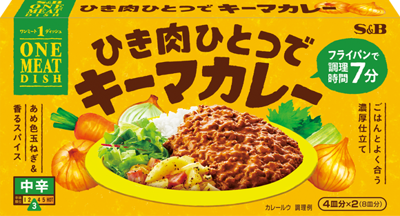 ワンミートディッシュキーマカレー画像