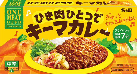 ワンミートディッシュキーマカレー