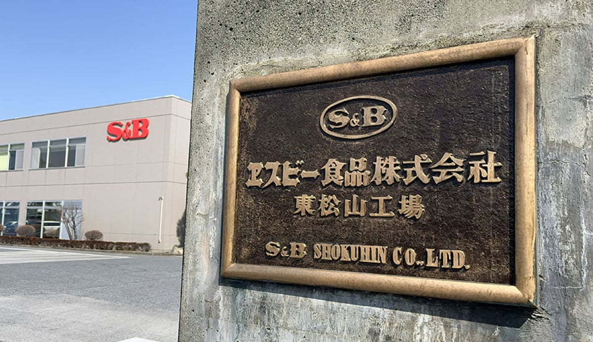 東松山工場