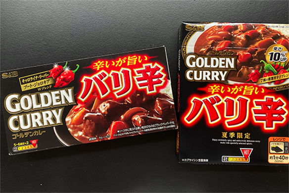 GOLDEN CURRY バリ辛