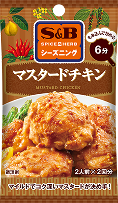 マスタードチキン