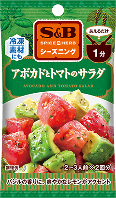アボカドとトマトのサラダ