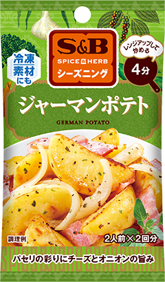 ジャーマンポテト