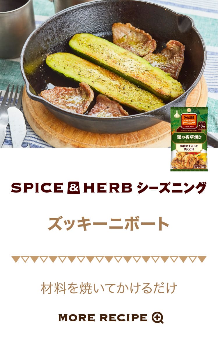 ズッキーニボート